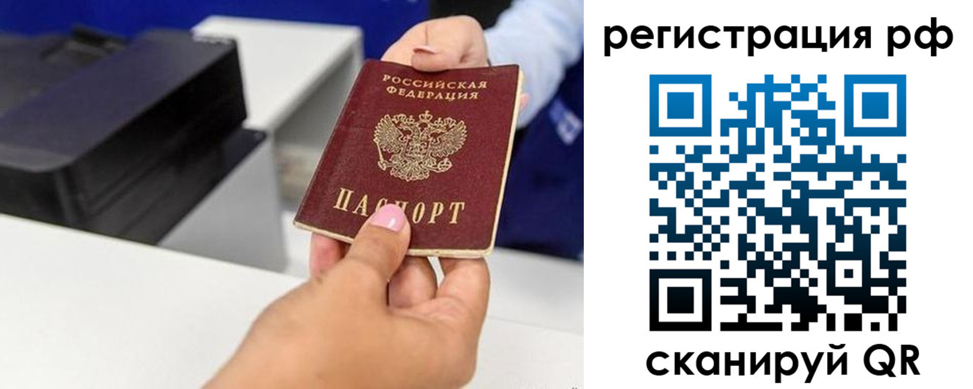 временная регистрация недорого в Калуге