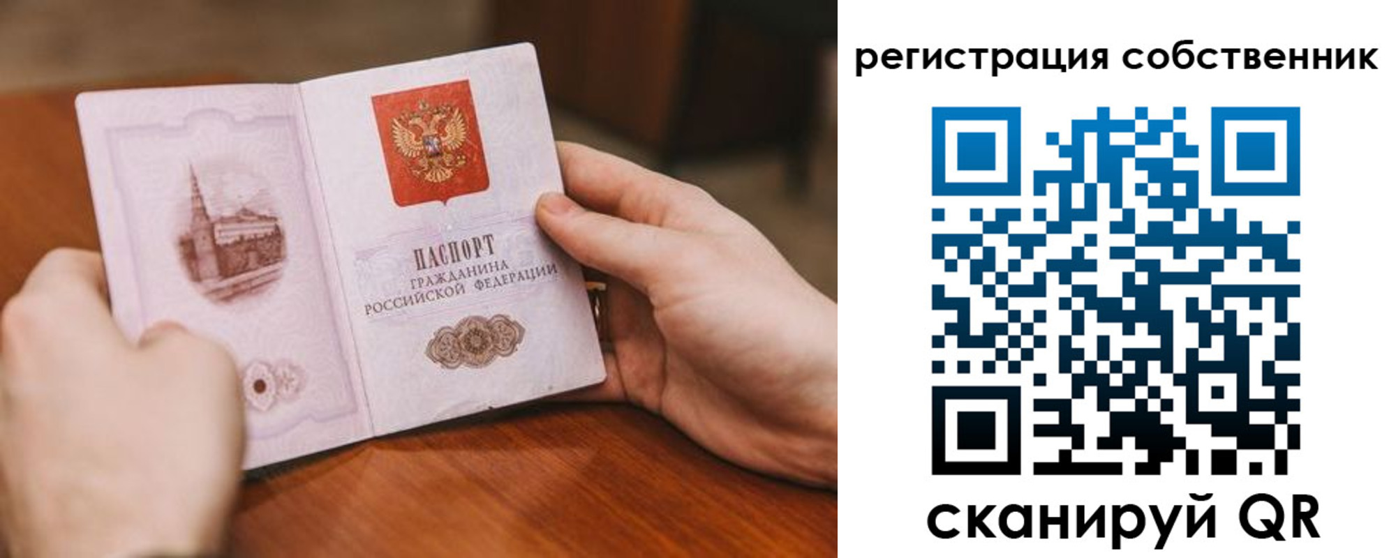 временная регистрация в квартире в Калуге