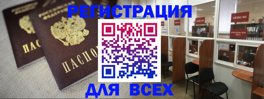 прописка для работы в Калуге