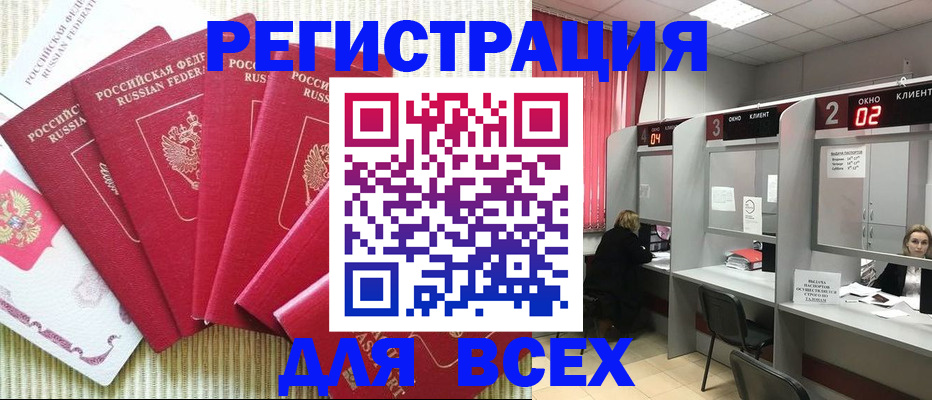 временная регистрация в квартире в Калуге