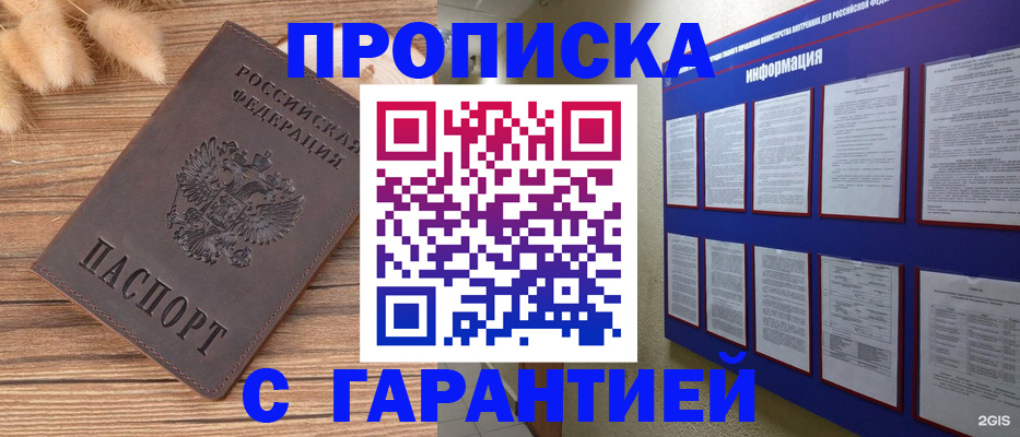 прописка для военкомата в Калуге