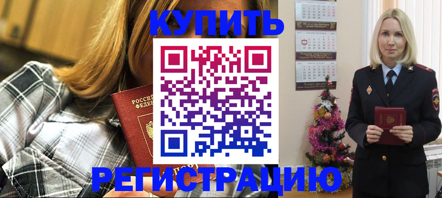 временная регистрация законно в Калуге