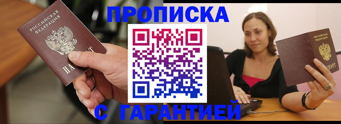 временная регистрация гарантия в Калуге