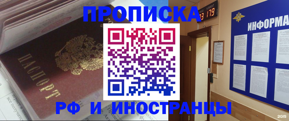 временная регистрация надежно в Калуге