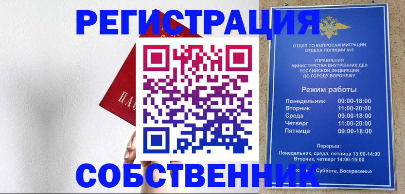временная регистрация в квартире в Калуге